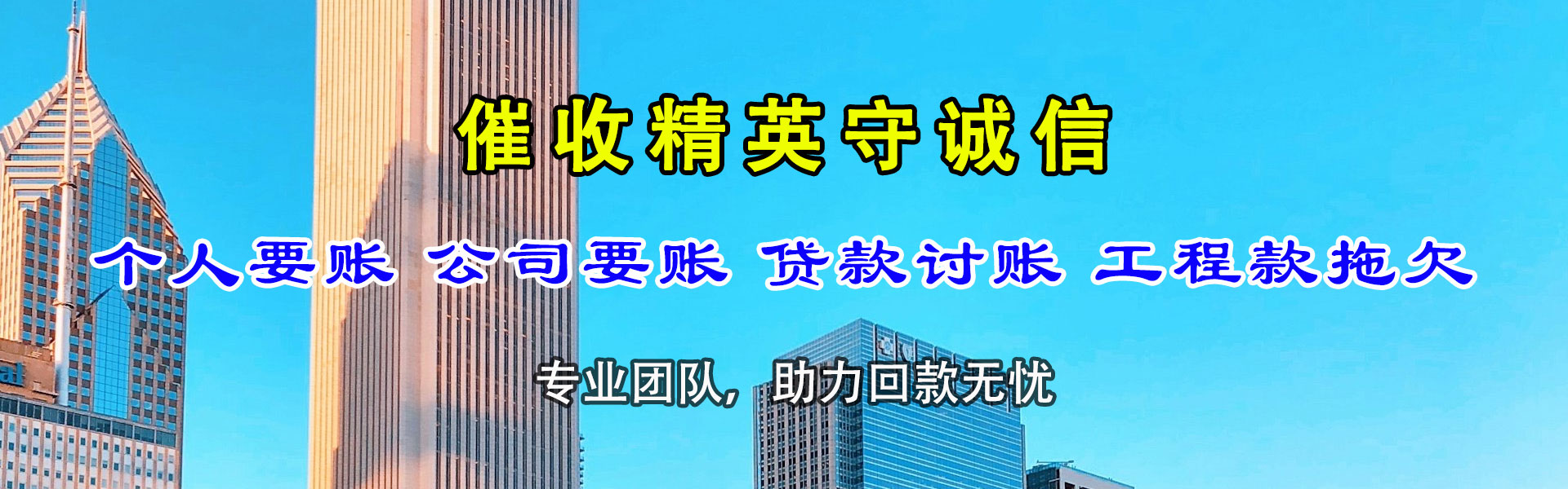 崇义追账公司