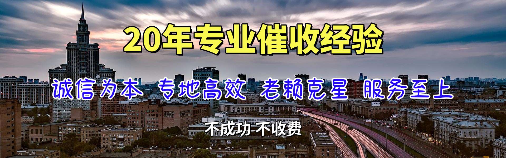 崇义收账公司